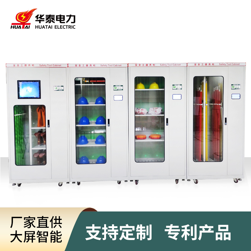 2023款觸摸屏智能安全工具柜，專利產(chǎn)品，支持定制
